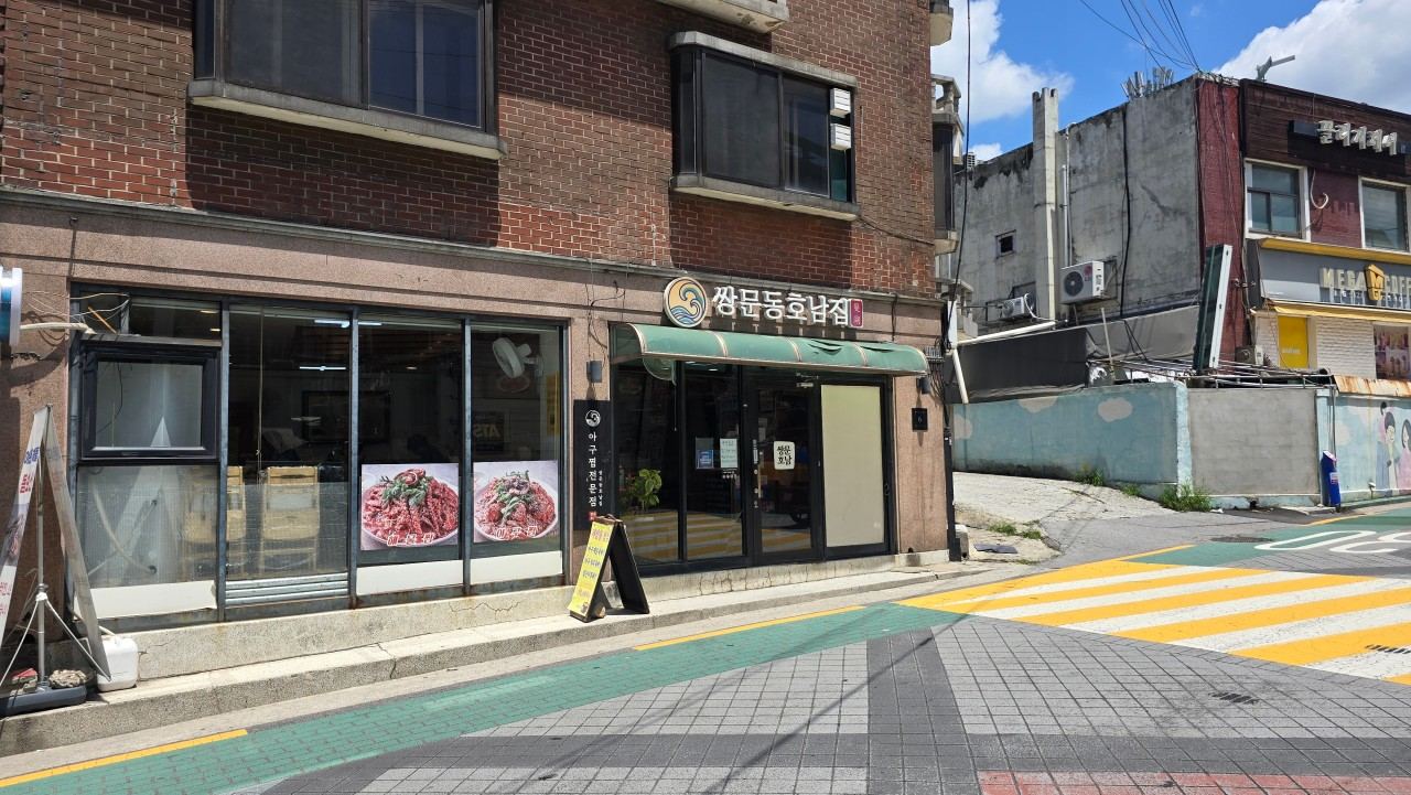 Storefront of Ssangmun-dong Honamjip